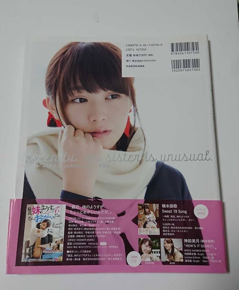 ちむ 最近、妹のようすがちょっとおかしいんだが。 橋本甜歌 てんちむ